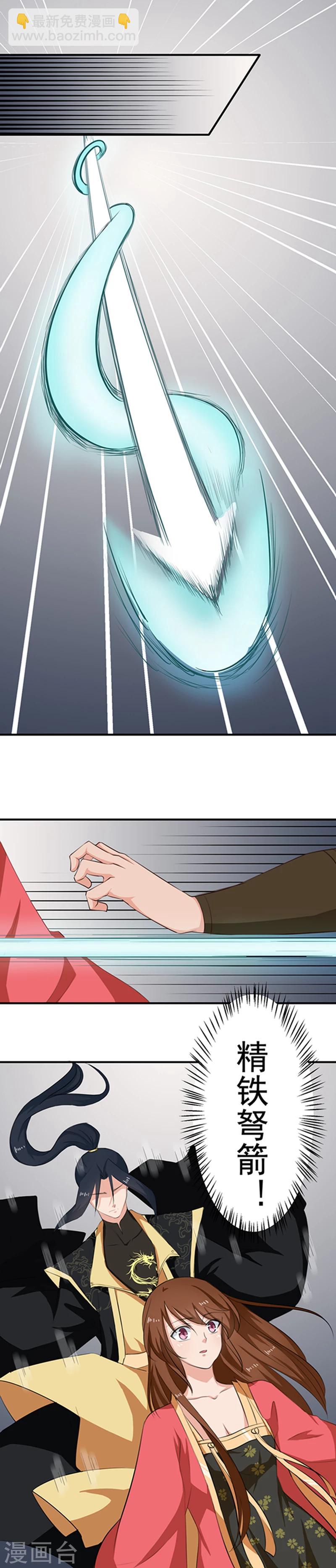 第93话 精铁弩箭，是他来了-第97话