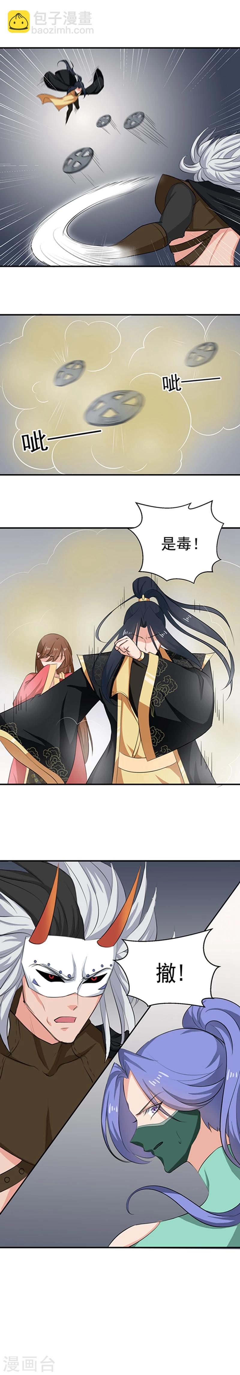 第93话 精铁弩箭，是他来了-第97话