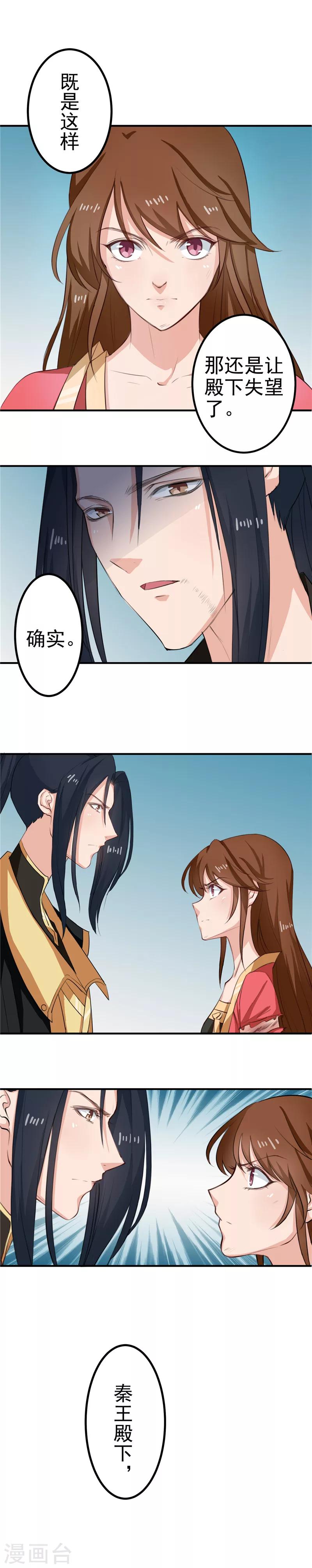 第95话 韩云汐，你没有资格-第99话