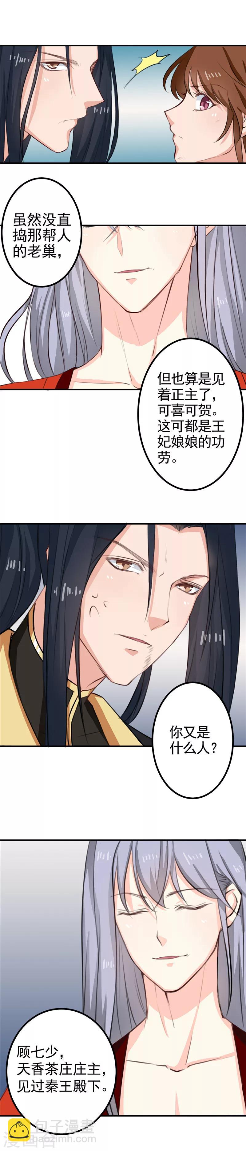 第95话 韩云汐，你没有资格-第99话