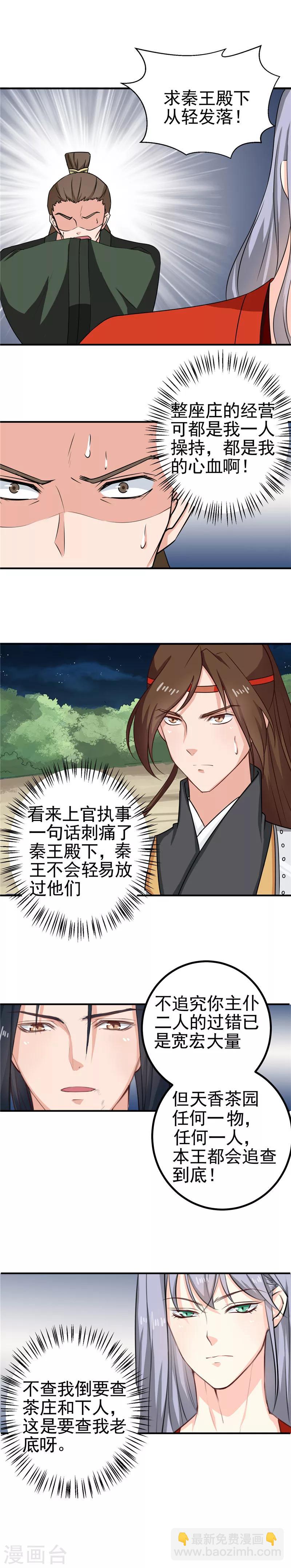 第95话 韩云汐，你没有资格-第99话