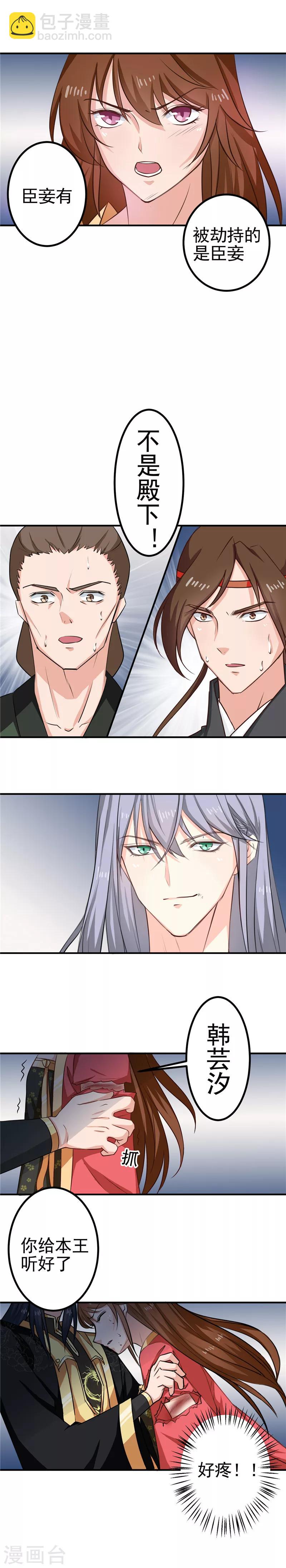 第95话 韩云汐，你没有资格-第99话