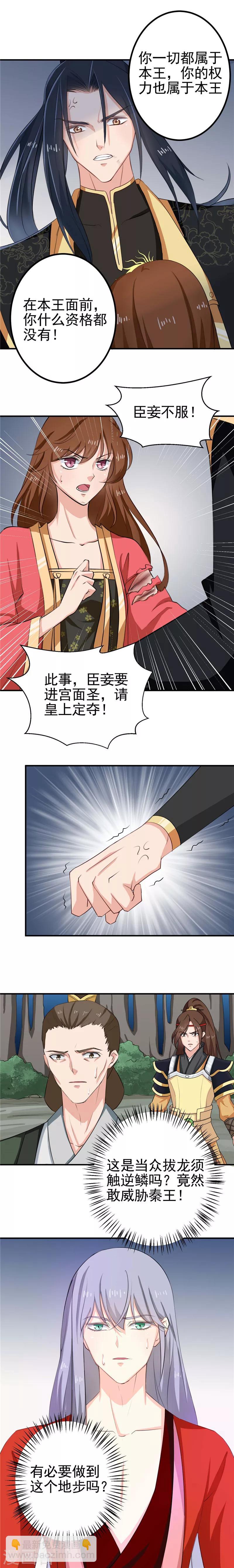 第95话 韩云汐，你没有资格-第99话