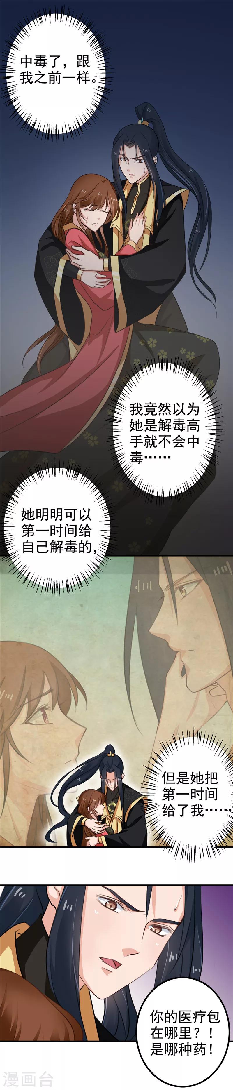 第97话 第一次照顾别人-第101话