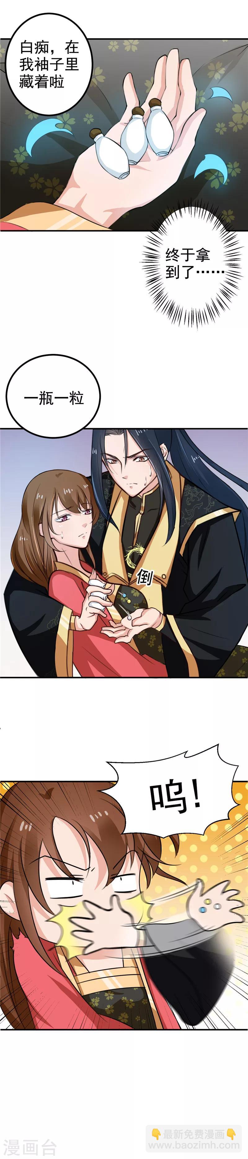 第97话 第一次照顾别人-第101话