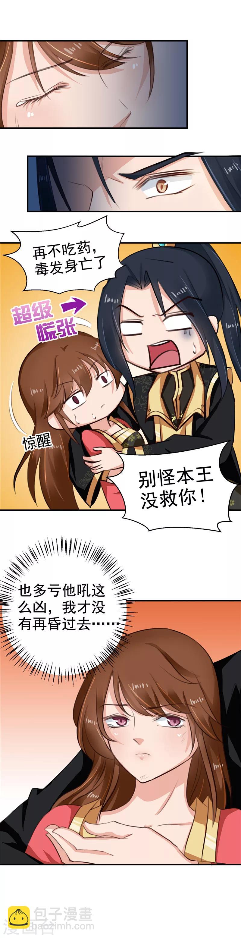 第97话 第一次照顾别人-第101话