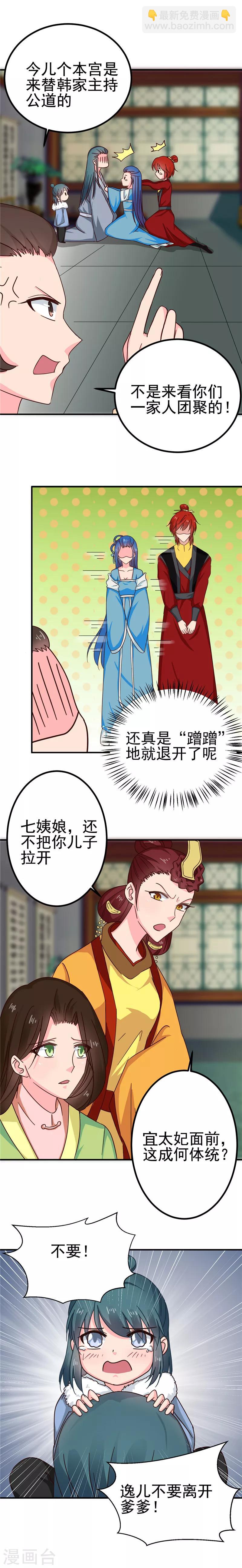 第99话 这谁顶的住-第103话