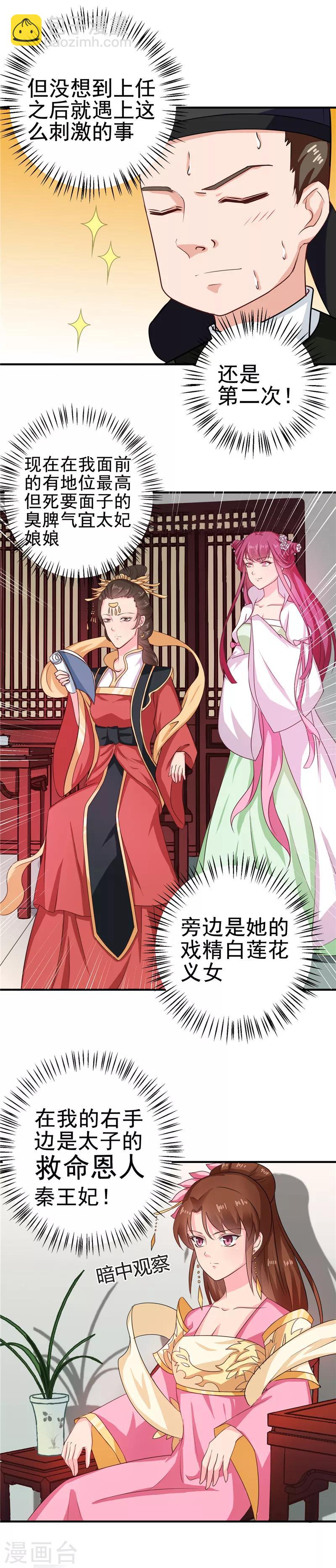 第99话 这谁顶的住-第103话