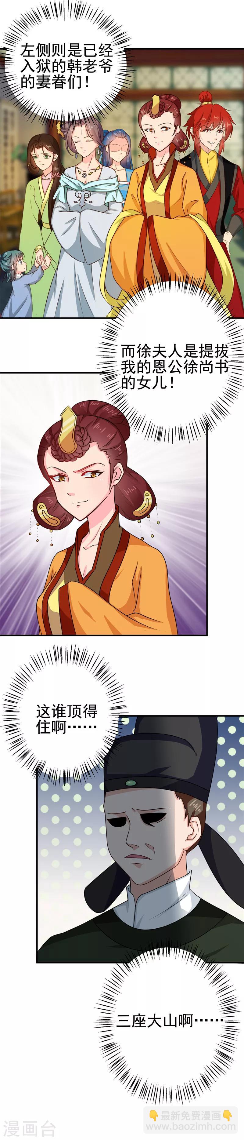 第99话 这谁顶的住-第103话