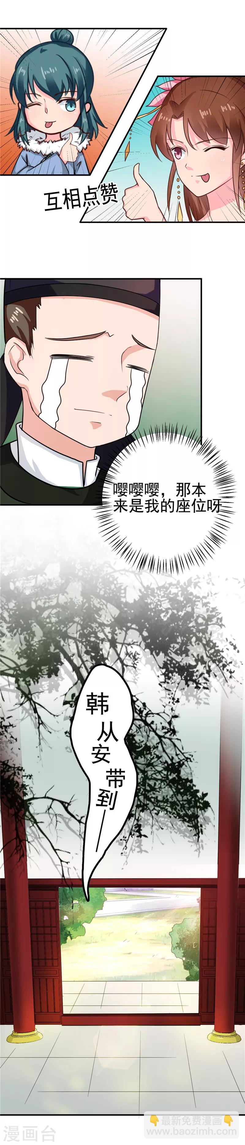 第99话 这谁顶的住-第103话