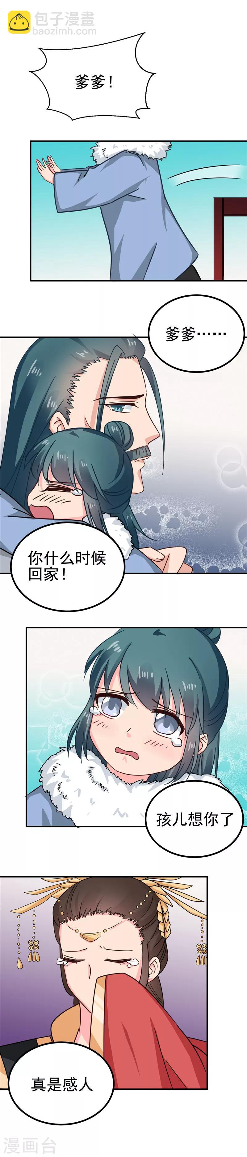 第99话 这谁顶的住-第103话