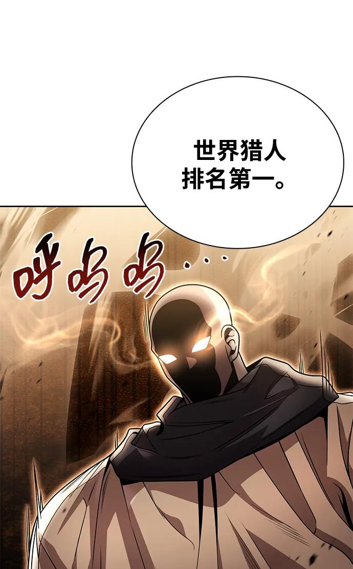 天才獵人的清掃生活 - 第96話（第二季完結）(3/3) - 1