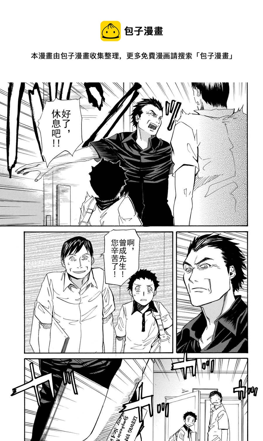 天才指挥家 第1集-第1话