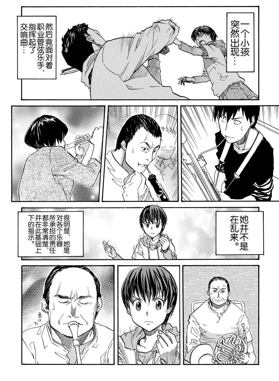 天才指挥家 第1集-第1话