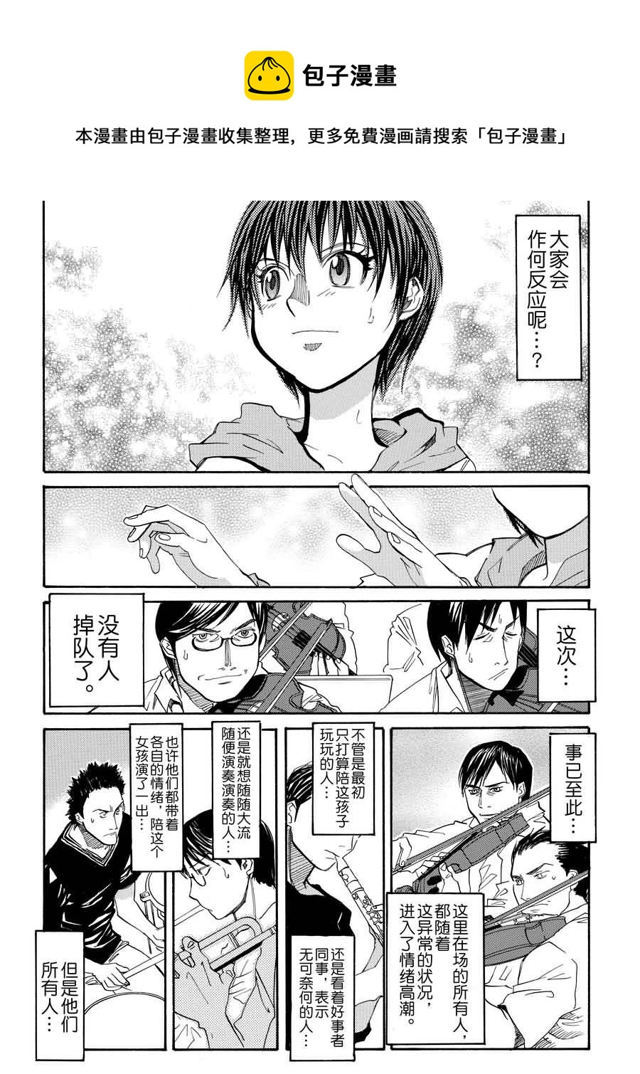 天才指挥家 第1集-第1话