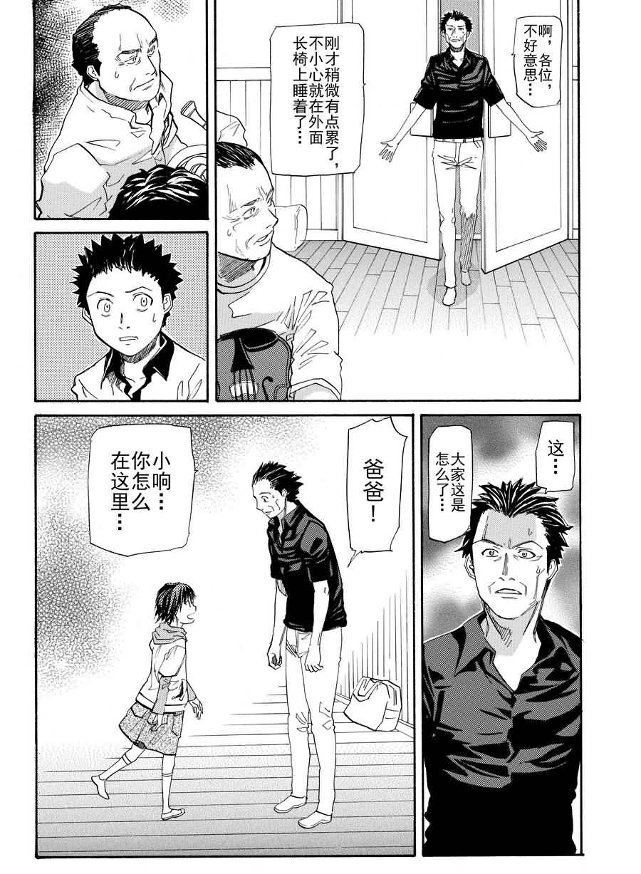 天才指挥家 第1集-第1话