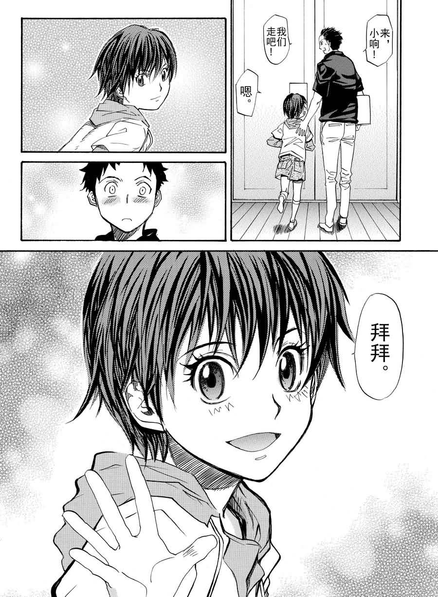 天才指挥家 第1集-第1话