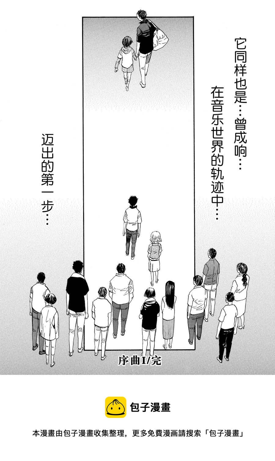 天才指挥家 第1集-第1话