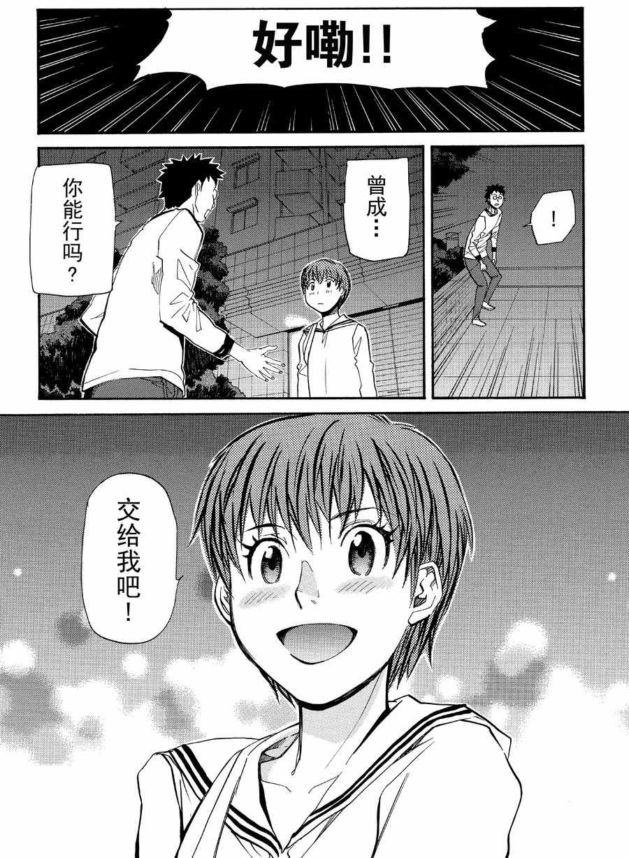 天才指挥家 第11集-第11话