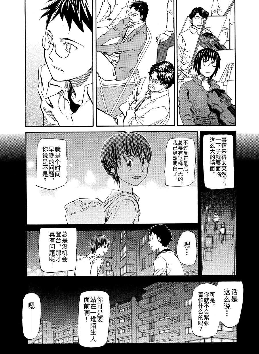 天才指挥家 第11集-第11话