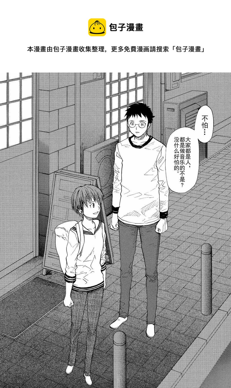 天才指挥家 第11集-第11话