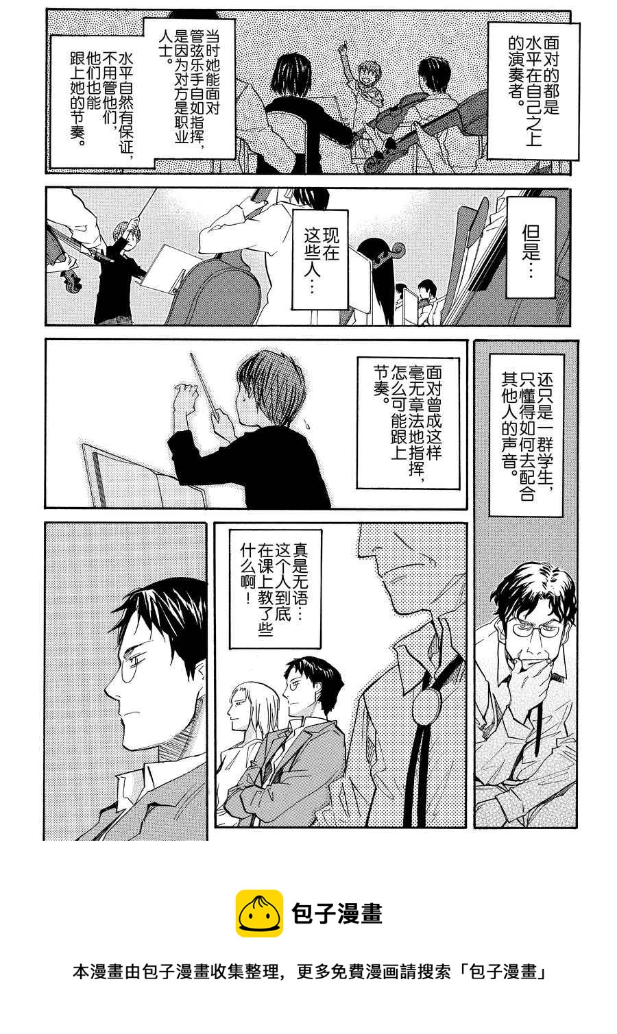 天才指挥家 第11集-第11话