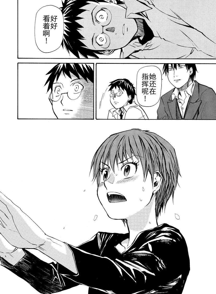 天才指挥家 第11集-第11话