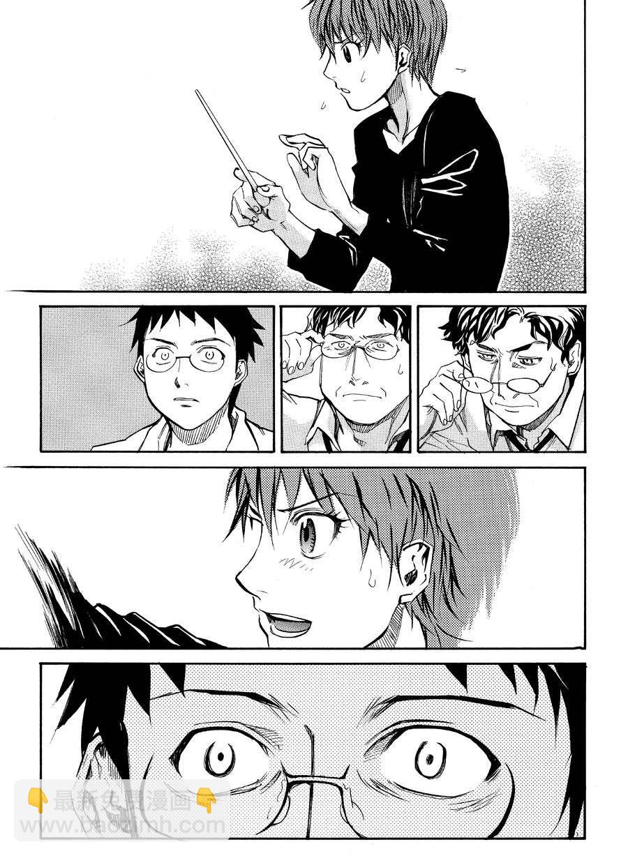 天才指挥家 第11集-第11话