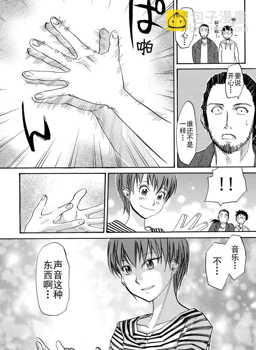 天才指挥家 第13集-第13话