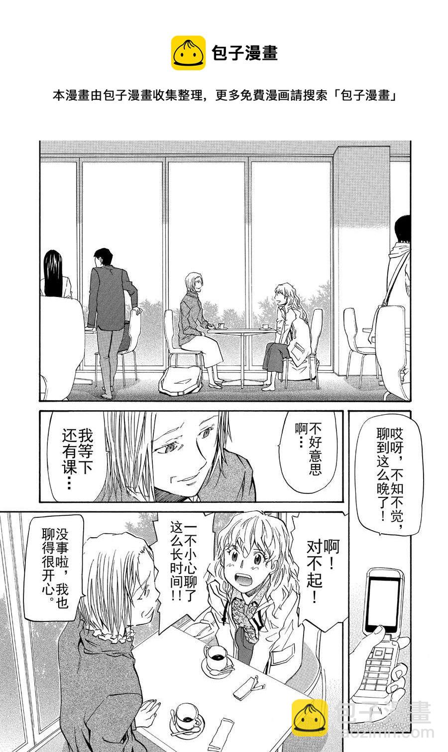 天才指挥家 第13集-第13话