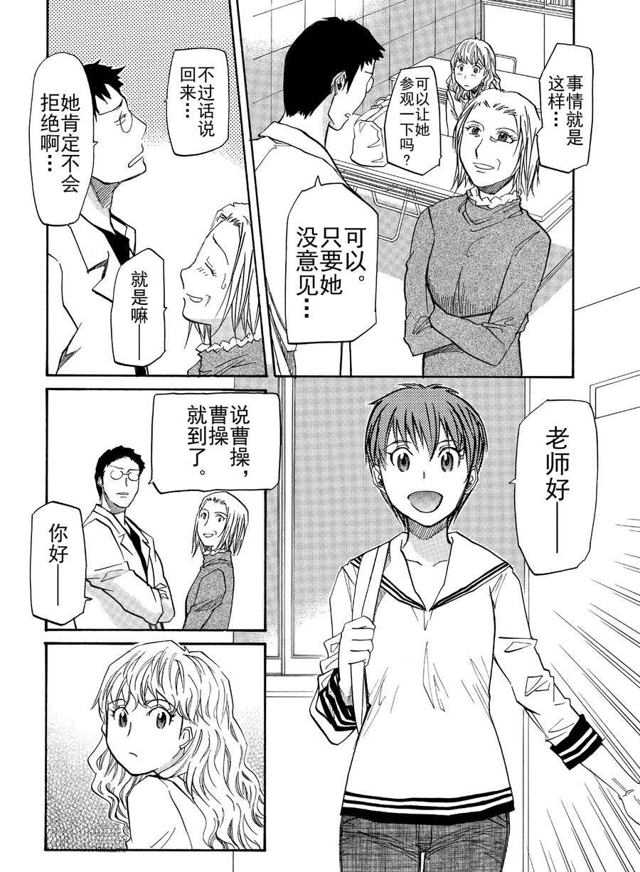 天才指挥家 第13集-第13话