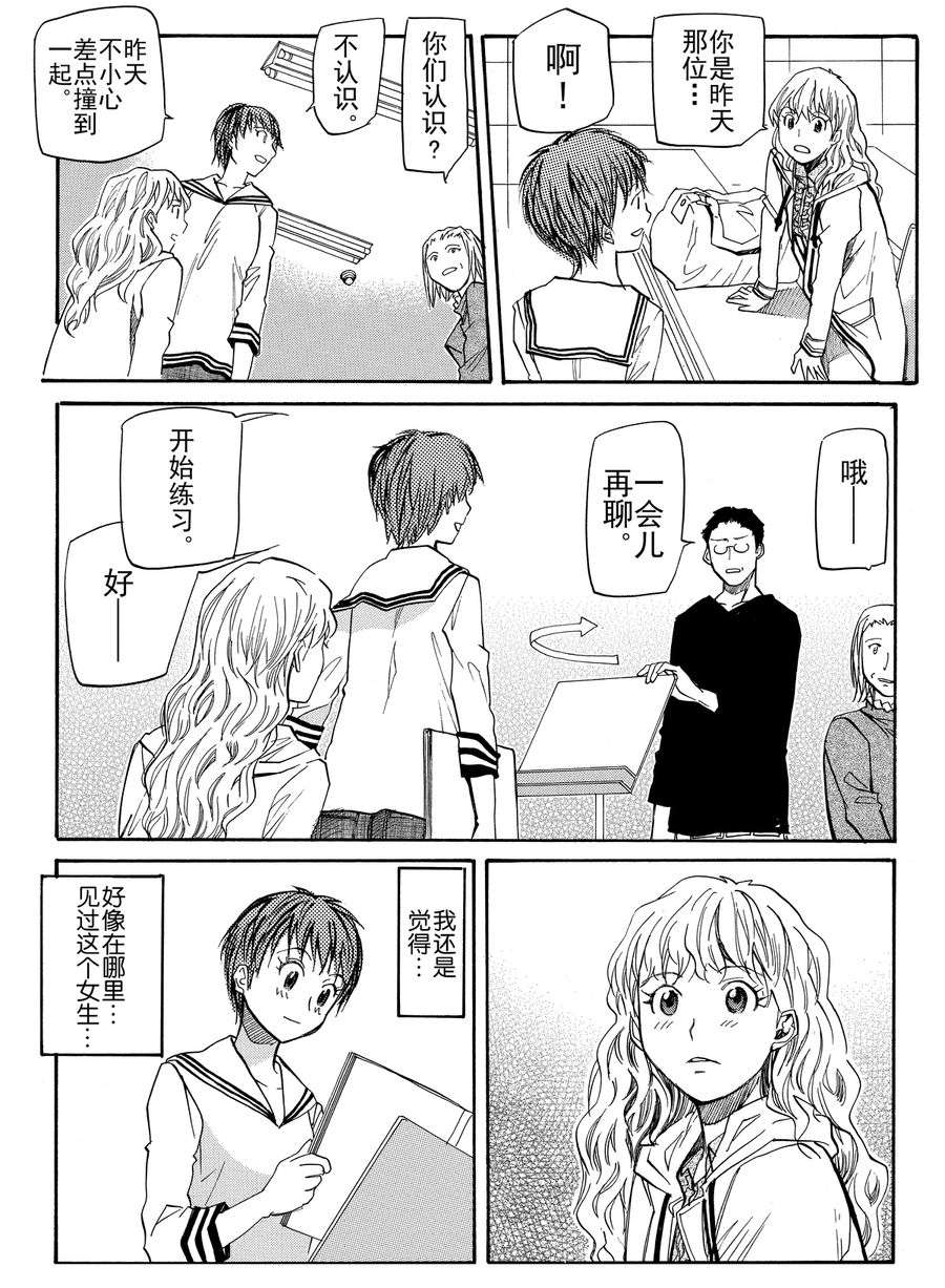 天才指挥家 第13集-第13话