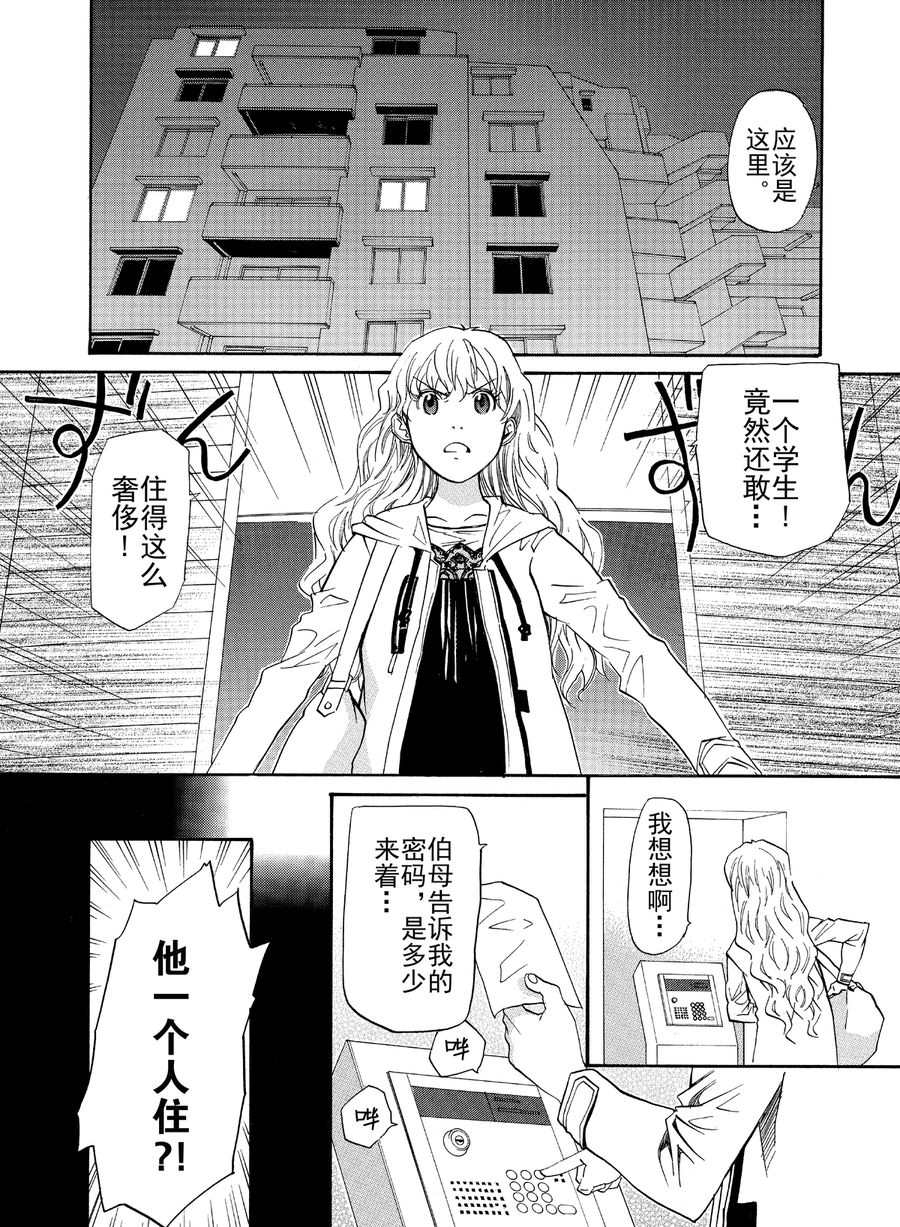 天才指挥家 第13集-第13话