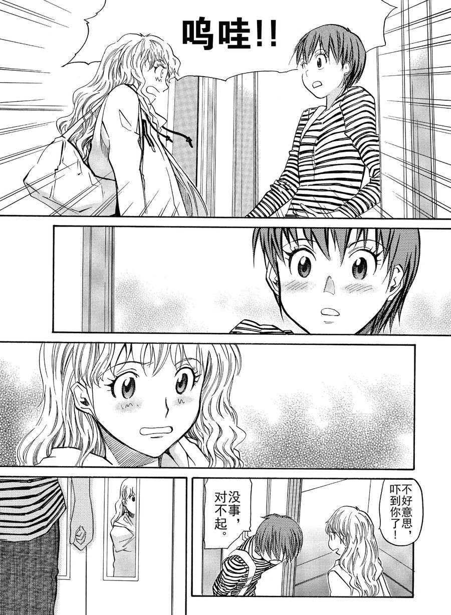 天才指挥家 第13集-第13话