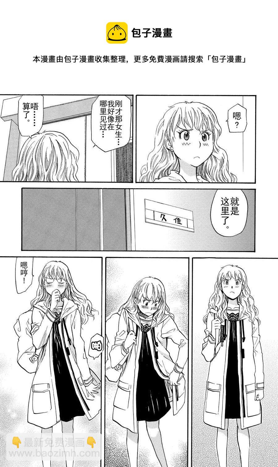 天才指挥家 第13集-第13话