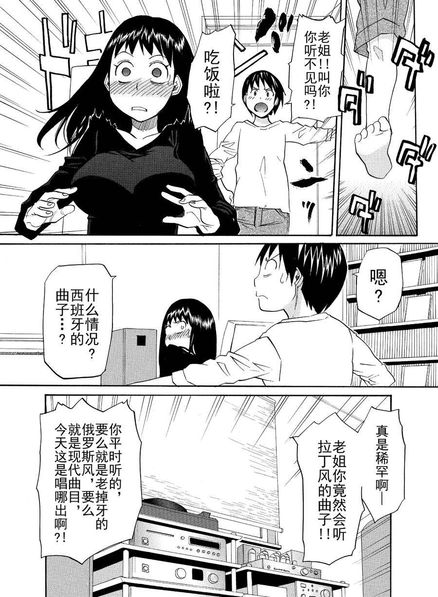 天才指挥家 第15集-第15话