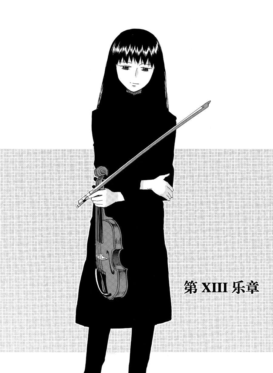 天才指挥家 第15集-第15话