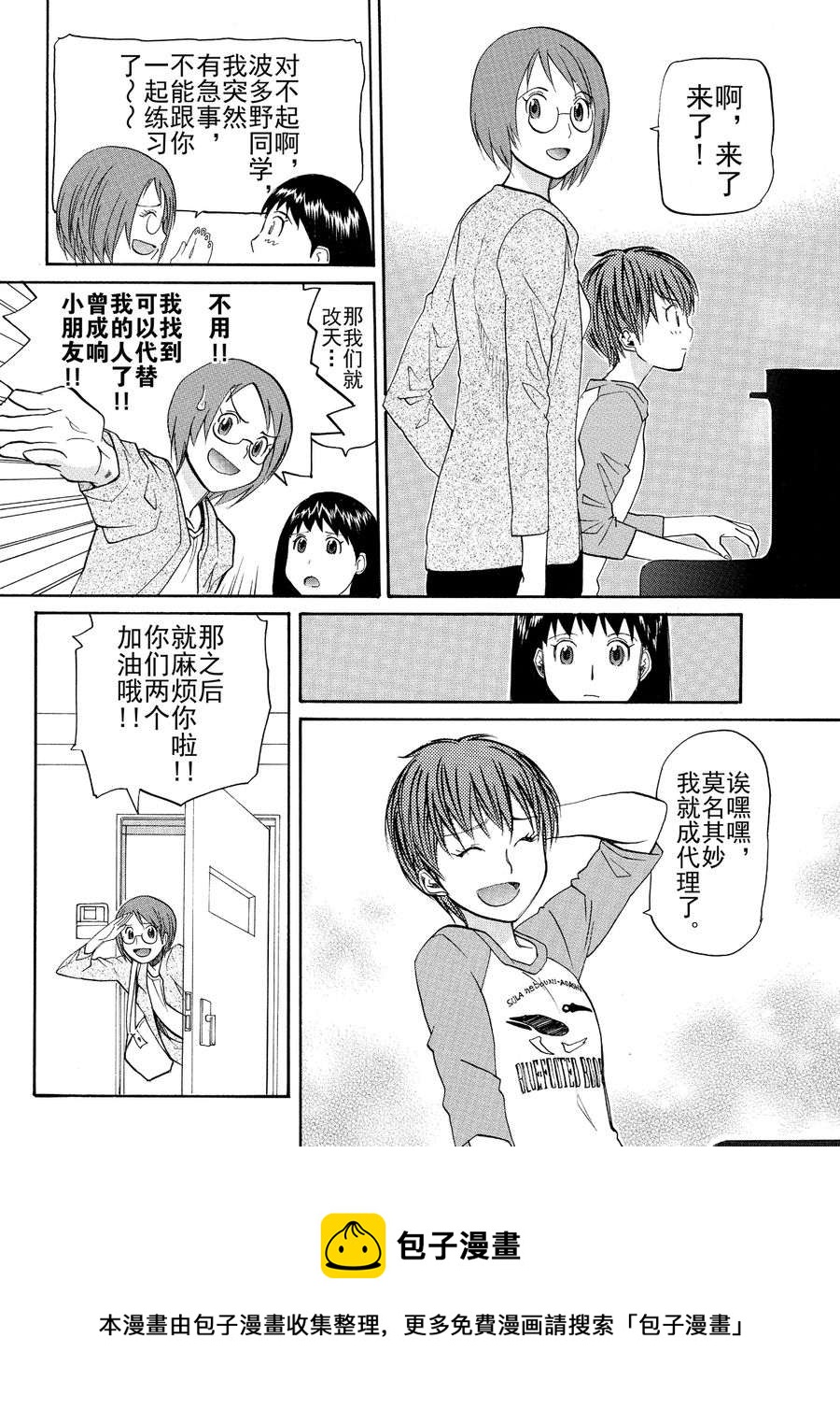 天才指挥家 第15集-第15话