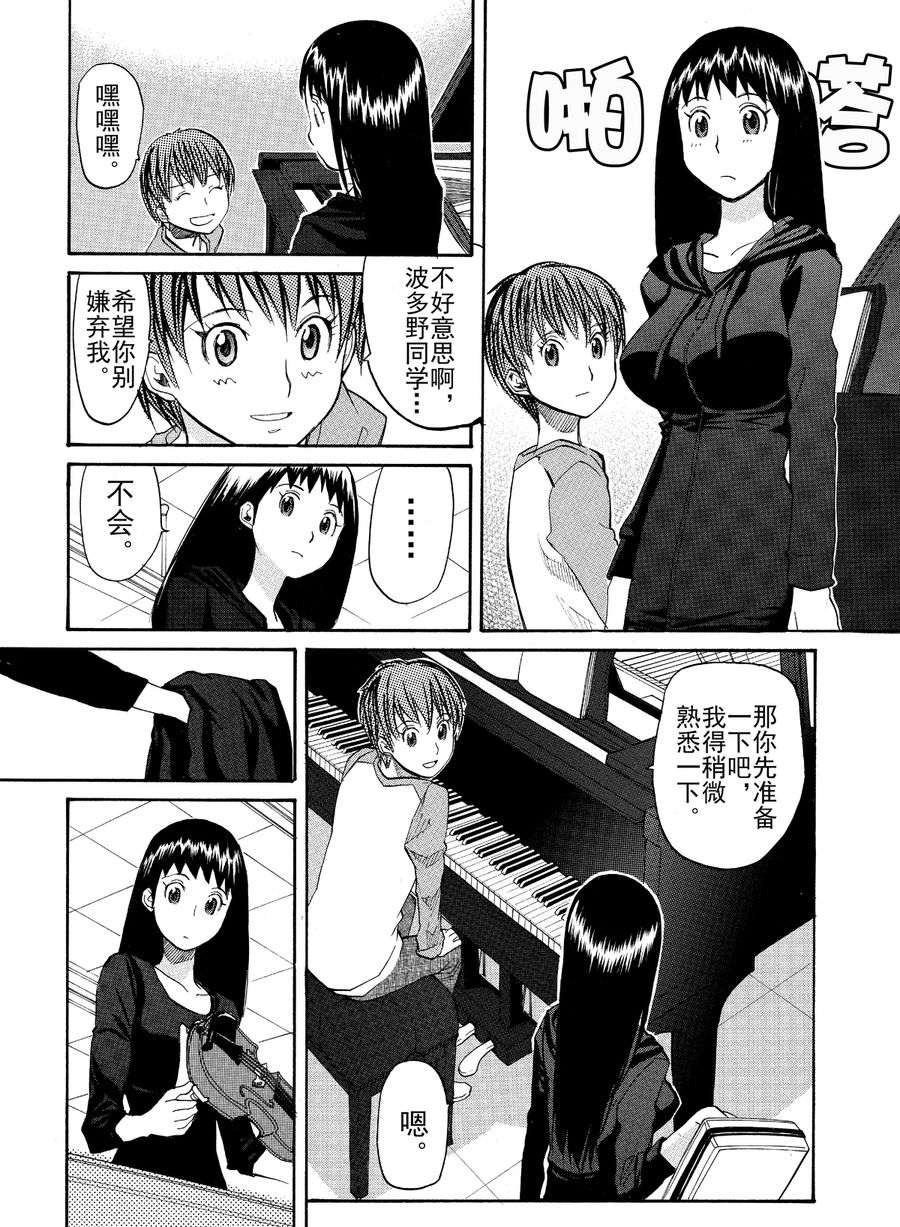 天才指挥家 第15集-第15话