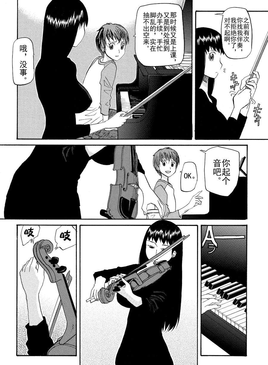 天才指挥家 第15集-第15话