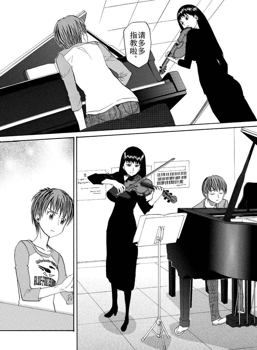 天才指挥家 第15集-第15话