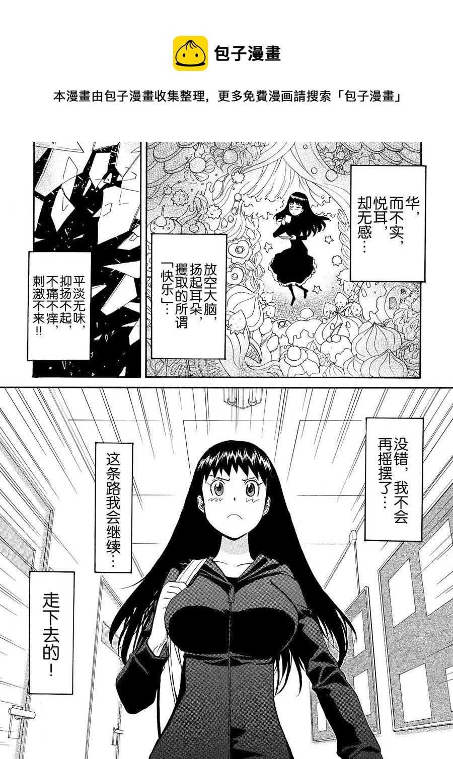 天才指挥家 第15集-第15话