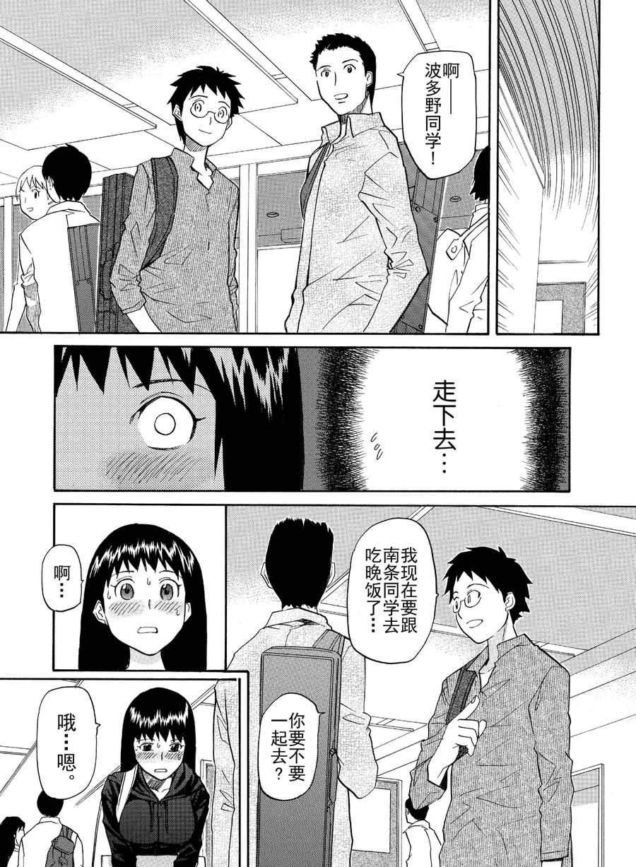 天才指挥家 第15集-第15话