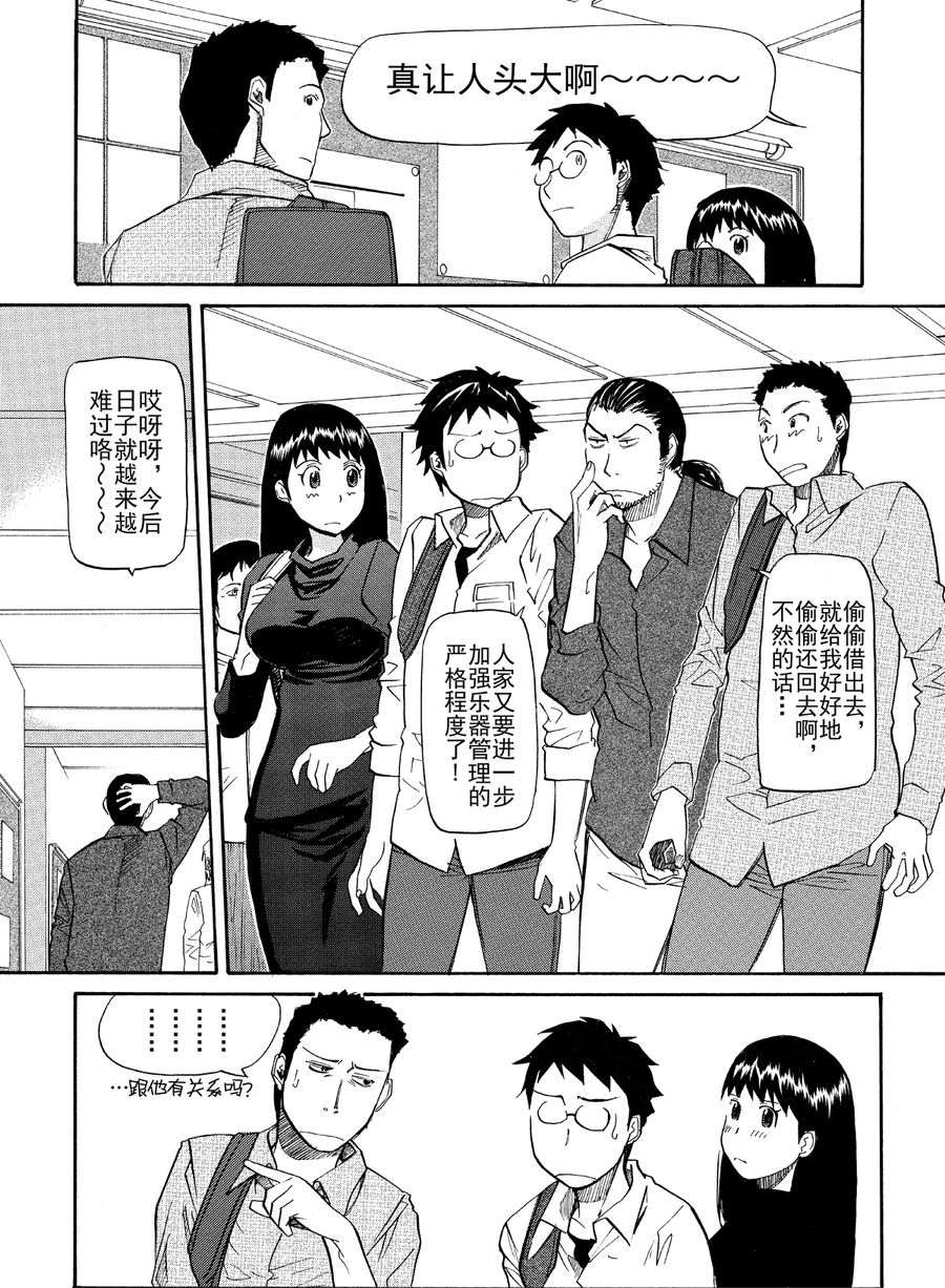 天才指挥家 第15集-第15话