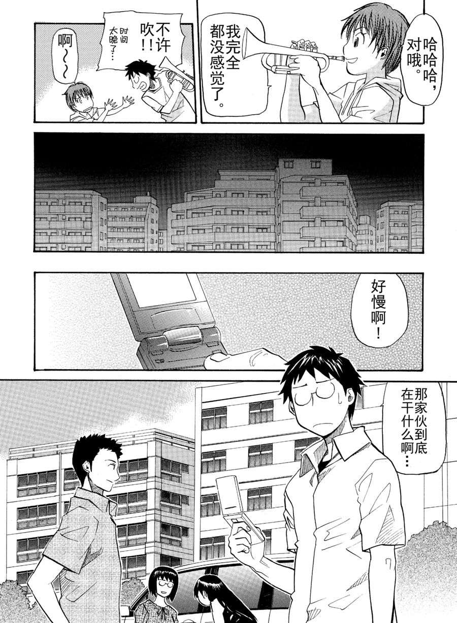 天才指挥家 第17集-第17话