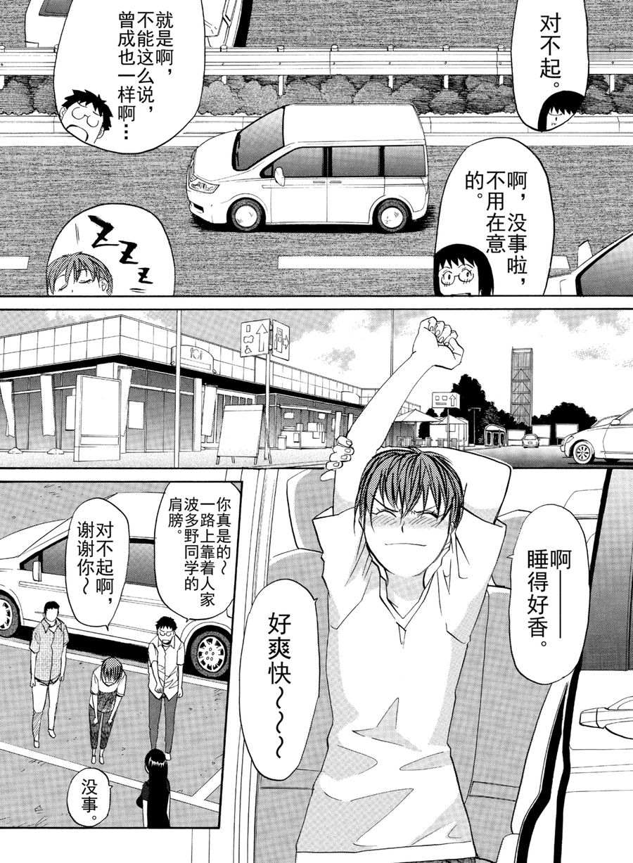 天才指挥家 第17集-第17话