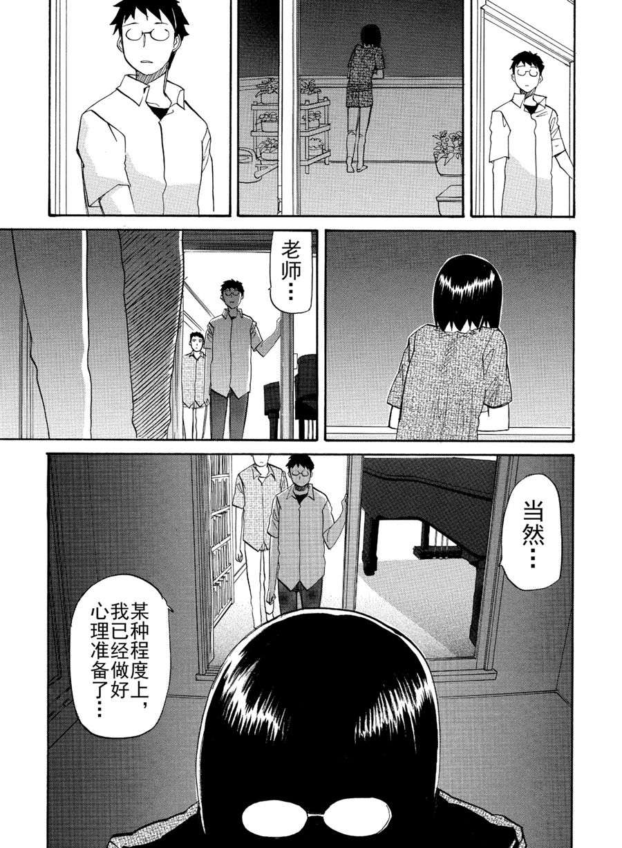 天才指挥家 第17集-第17话