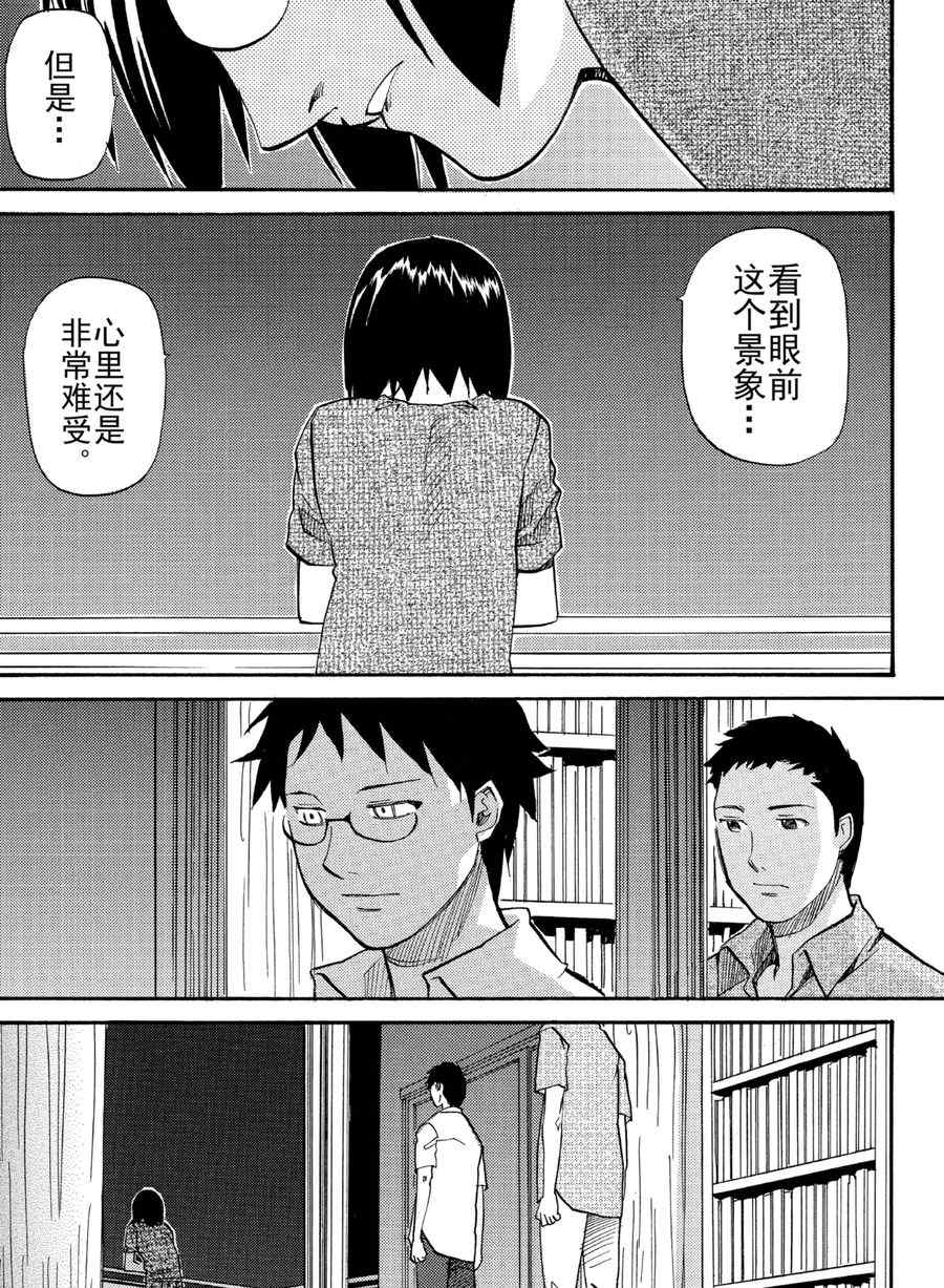 天才指挥家 第17集-第17话