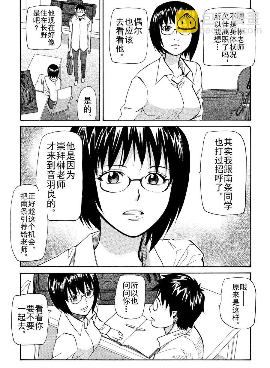 天才指挥家 第17集-第17话