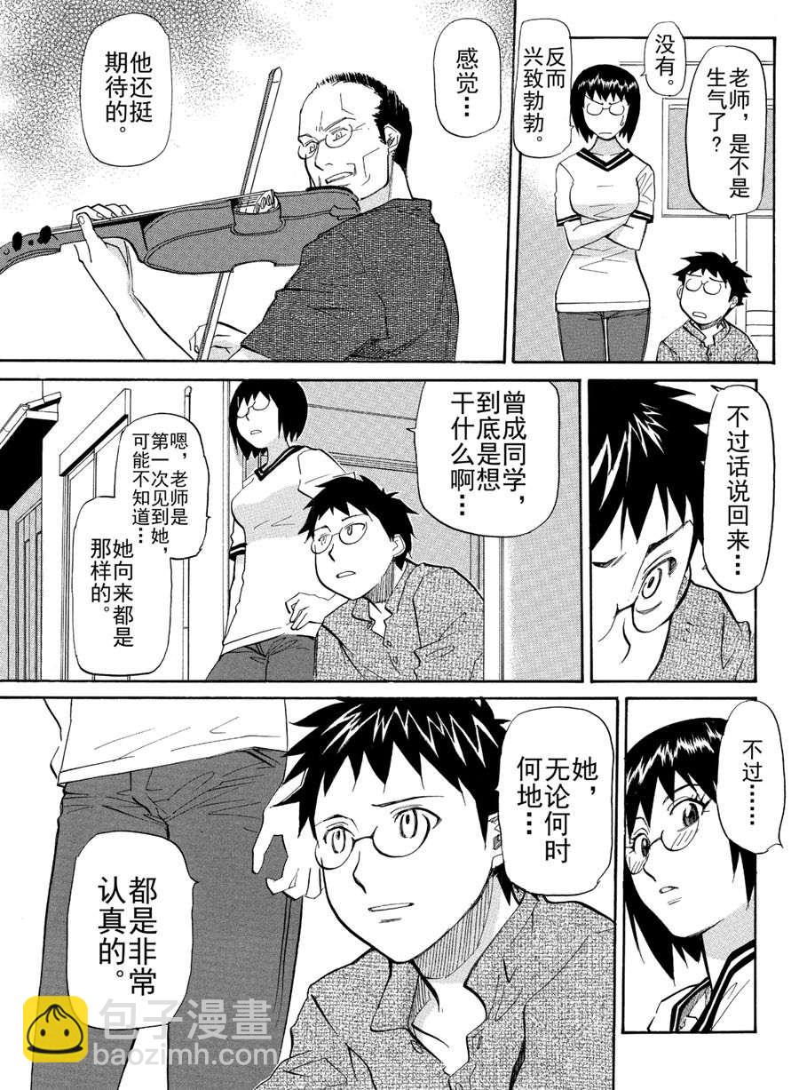 天才指挥家 第19集-第19话